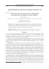 Научная статья на тему 'Клеточно-автоматная модель динамики численности организмов озера Байкал'