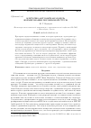 Научная статья на тему 'Клеточно-автоматная модель формирования порошковой струи'