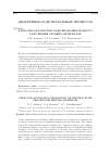 Научная статья на тему 'Клеточно-автоматное моделирование процесса разрушения хрупких материалов'