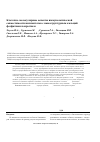 Научная статья на тему 'Клеточно-молекулярные аспекты иммунологической совместимости имплантатов с наноструктурным кальций-фосфатным покрытием'