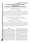 Научная статья на тему 'Клеточные технологии в комплексном лечении трофических язв при тяжелой хронической венозной недостаточности'