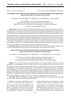 Научная статья на тему 'Клеточные технологии в восстановительно-реабилитационных мероприятиях (обзор научных работ Тульской научной школы)'