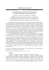 Научная статья на тему 'КЛЕТОЧНЫЙ ПРОТЕОМ, ЛИТИЙ, СИСТЕМНЫЕ ЭФФЕКТЫ: БИОИНФОРМАЦИОННЫЙ АНАЛИЗ ВЗАИМОСВЯЗЕЙ'