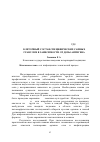 Научная статья на тему 'Клеточный состав специфических сапных гранулем в зависимости от дозы антигена'