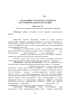 Научная статья на тему 'Клеточный состав тимуса индеек в постэмбриональном онтогенезе'