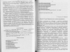 Научная статья на тему '"Клей" И. Уэлша: жанровые черты "романа антикарьеры"'