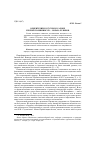 Научная статья на тему 'Клиентелизм в русском салоне второй половины XIX - начала XX веков'