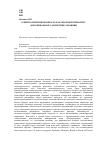 Научная статья на тему 'Клиентоориентированность как сбытовой Превалент автаркинального маркетинга здравниц'