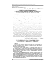 Научная статья на тему 'Клиентоориентированность в автоматизированных бизнес-процессах компании по продаже автомобилей'