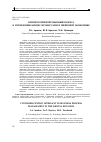 Научная статья на тему 'Клиентоориентированный подход к управлению бизнес процессами в цифровой экономике'