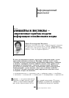 Научная статья на тему 'Кликбейты и листиклы - современные приёмы подачи информации онлайновыми медиа'