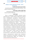 Научная статья на тему 'Климакс и лекарственные растения – обзор литературы'