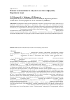 Научная статья на тему 'Климат и изменчивость видового состава эвфаузиид Баренцева моря'