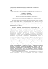 Научная статья на тему 'Климатическая обусловленность почвообразовательного процесса в Крыму'