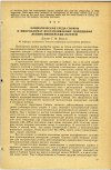 Научная статья на тему 'КЛИМАТИЧЕСКАЯ СРЕДА СИБИРИ И МИКРОКЛИМАТ НЕОТАПЛИВАЕМЫХ ПОМЕЩЕНИИ ЛЕТНИХ ПИОНЕРСКИХ ЛАГЕРЕЙ'