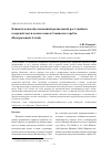 Научная статья на тему 'Климатически обусловленный радиальный рост хвойных в верхней части лесного пояса Семинского хребта (Центральный Алтай)'