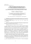 Научная статья на тему 'КЛИМАТИЧЕСКИЕ ФАКТОРЫ РАДИАЛЬНОГО РОСТА ДРЕВЕСНЫХ РАСТЕНИЙ ПОЛЕЗАЩИТНЫХ ЛЕСНЫХ ПОЛОС СУХОЙ СТЕПИ (В ПРЕДЕЛАХ АЛТАЙСКОГО КРАЯ)'