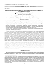 Научная статья на тему 'Климатические изменения в бассейне Нижней Волги и их влияние на состояние экосистем'