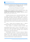 Научная статья на тему 'Климатические особенности Санкт-Петербурга при оценке содержания взвешенных веществ в атмосферном воздухе'