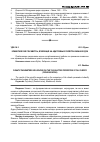 Научная статья на тему 'Климатические параметры, влияющие на адаптивные свойства вишни Фудзи'