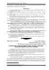 Научная статья на тему 'Кліматичні та вегетаційні зміни лісового покриву Правобережного Полісся України'