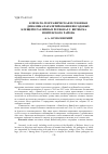 Научная статья на тему 'КЛИМАТО-ГЕОГРАФИЧЕСКАЯ И СЕЗОННАЯ ДИНАМИКА ПАРАЗИТИРОВАНИЯ ИКСОДОВЫХ КЛЕЩЕЙ В РАЗЛИЧНЫХ РЕГИОНАХ Г. ВИТЕБСКА И ВИТЕБСКОГО РАЙОНА'