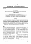 Научная статья на тему 'Клиническая эффективность физиотерапевтического и бальнеологического лечения в республиканском клиническом госпитале инвалидов Отечественной войны. '