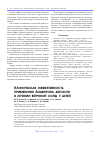 Научная статья на тему 'Клиническая эффективность применения Анаферона детского в лечении ветряной оспы у детей'