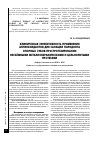 Научная статья на тему 'Клиническая эффективность применения антиоксидантов для санации пародонта опорных зубов при протезировании несъёмными металлокерамическими и цельнолитыми протезами'