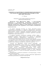 Научная статья на тему 'Клиническая эффективность применения пробиотиков и гепатопротекторов в комплексном лечении острых вирусных гепатитов'