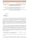 Научная статья на тему 'Клиническая характеристика дисфункции билиарного тракта у детей в Киргизской Республике'