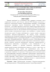 Научная статья на тему 'КЛИНИЧЕСКАЯ ХАРАКТЕРИСТИКА ВНЕБОЛЬНИЧНЫХ ПНЕВМОНИЙ У ВЗРОСЛЫХ'