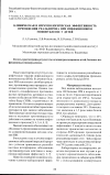 Научная статья на тему 'Клиническая и иммунологическая эффективность применения реальдирона при инфекционном мононуклеозе у детей'