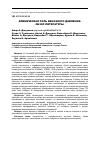 Научная статья на тему 'Клиническая роль венозного давления. Обзор литературы'