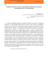 Научная статья на тему 'Клиническая сексология: современные концепты и парадигмы терапевтического сопровождения'