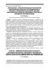 Научная статья на тему 'Клинически - ориентированные технологии обеспечения качества ортопедического лечения: сравнительная оценка физико-механических свойств акриловых пластмасс холодной полимеризации'