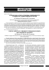 Научная статья на тему 'Клинические аспекты проблемы коморбидности у пациентов с ревматоидным артритом'