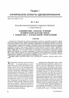 Научная статья на тему 'Клинические аспекты течения хронической болезни почек у пациентов с артериальной гипертензией '