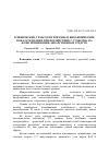 Научная статья на тему 'Клинические, гематологические и биохимические показатели овец при воздействии Т-2 токсина на фоне применения лекарственных средств'