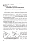 Научная статья на тему 'Клинические и диагностические критерии аномалии Kimmerle (клинический случай)'