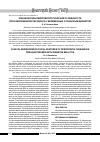 Научная статья на тему 'Клинические и микробиологические особенности при заболеваниях пародонта у беременных с сахарным диабетом'