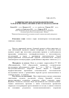 Научная статья на тему 'Клинические и патоморфологические характеристики алиментарного гепатоза норок'