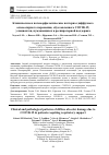 Научная статья на тему 'КЛИНИЧЕСКИЕ И ПАТОМОРФОЛОГИЧЕСКИЕ ПАТТЕРНЫ ДИФФУЗНОГО АЛЬВЕОЛЯРНОГО ПОРАЖЕНИЯ, ОБУСЛОВЛЕННОГО COVID-19,У ПАЦИЕНТОВ, НУЖДАЮЩИХСЯ В РЕСПИРАТОРНОЙ ПОДДЕРЖКЕ'