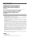 Научная статья на тему 'Клинические и полисомнографические особенности сна у детей с синдромом дефицита внимания и гиперактивности'