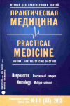 Научная статья на тему 'Клинические и социально-демографические характеристики рассеянного склероза в Республике Татарстан'