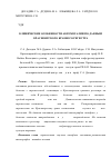 Научная статья на тему 'Клинические особенности акромегалии по данным Красноярского краевого регистра'