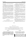 Научная статья на тему 'Клинические особенности бронхиальной астмы у беременных'