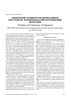 Научная статья на тему 'Клинические особенности депрессивных рассройств, осложненных злоупотреблением алкоголем'