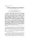 Научная статья на тему 'Клинические особенности грипп - ассоциированной внебольничной пневмонии тяжёлого течения'