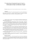 Научная статья на тему 'Клинические особенности хронического синусита, протекающего в разных экологических условиях'